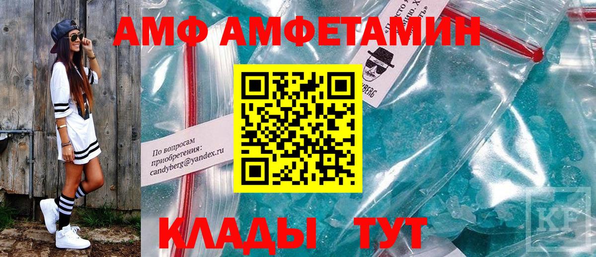 АМФЕТАМИН VHQ  Амфетамин  Зеленодольск  Вход с VPN 