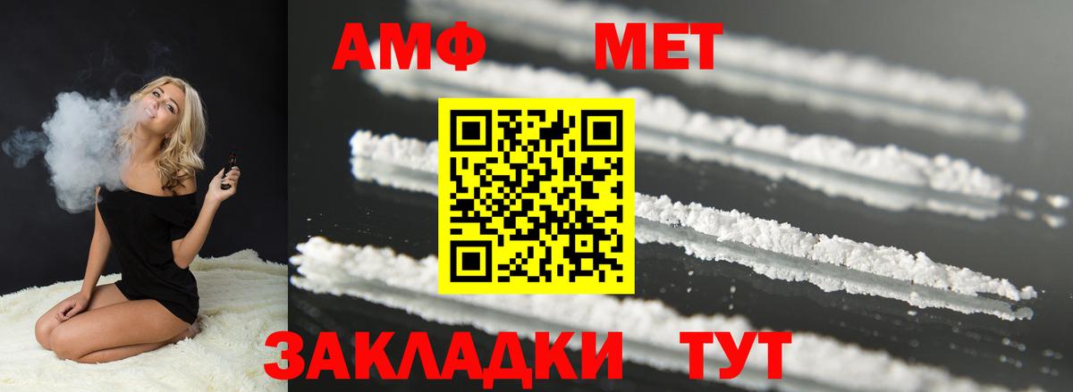 АМФЕТАМИН 98% Зеленодольск