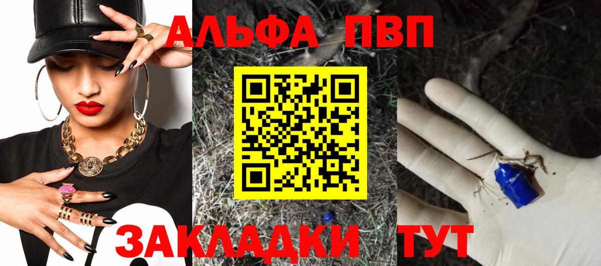А ПВП Crystall  Alpha PVP VHQ  Зеленодольск  Вход с VPN  А ПВП Crystall 