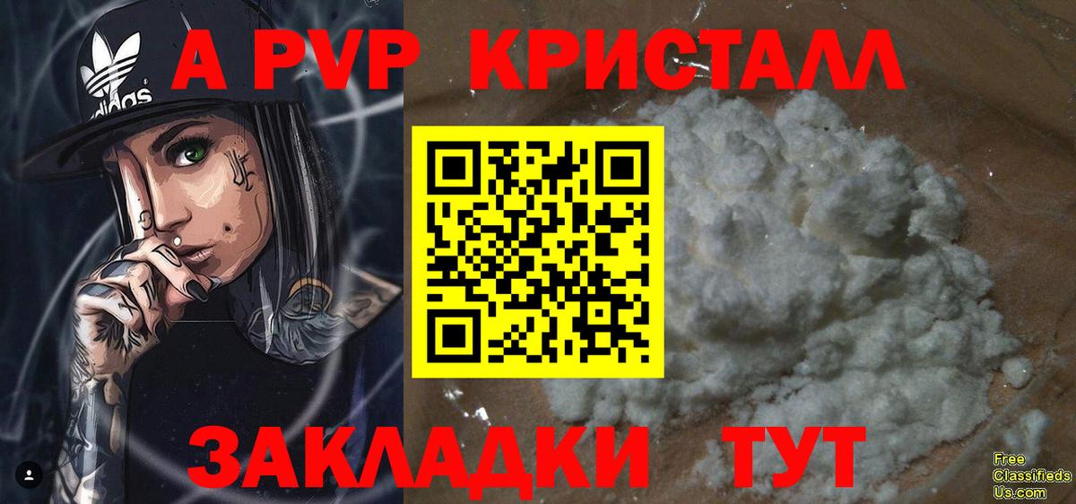 Alpha-PVP VHQ Зеленодольск