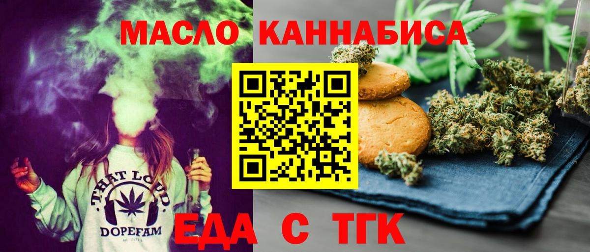 Cannafood конопля  Вход с VPN  Зеленодольск 