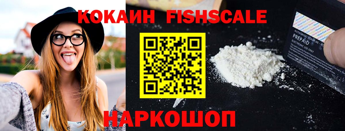 где купить наркотик  КОКАИН Эквадор  Кокаин  Вход с VPN  Зеленодольск 