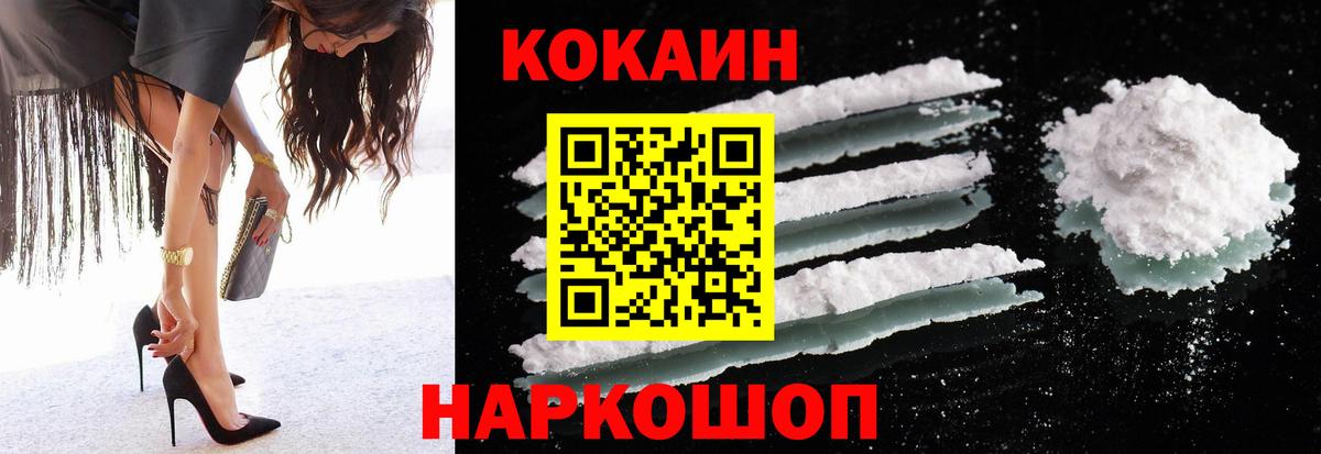 ГАШИШ  Зеленодольск  НБОМе  Экстази  МЕФ   КОКАИН  Вход с VPN 