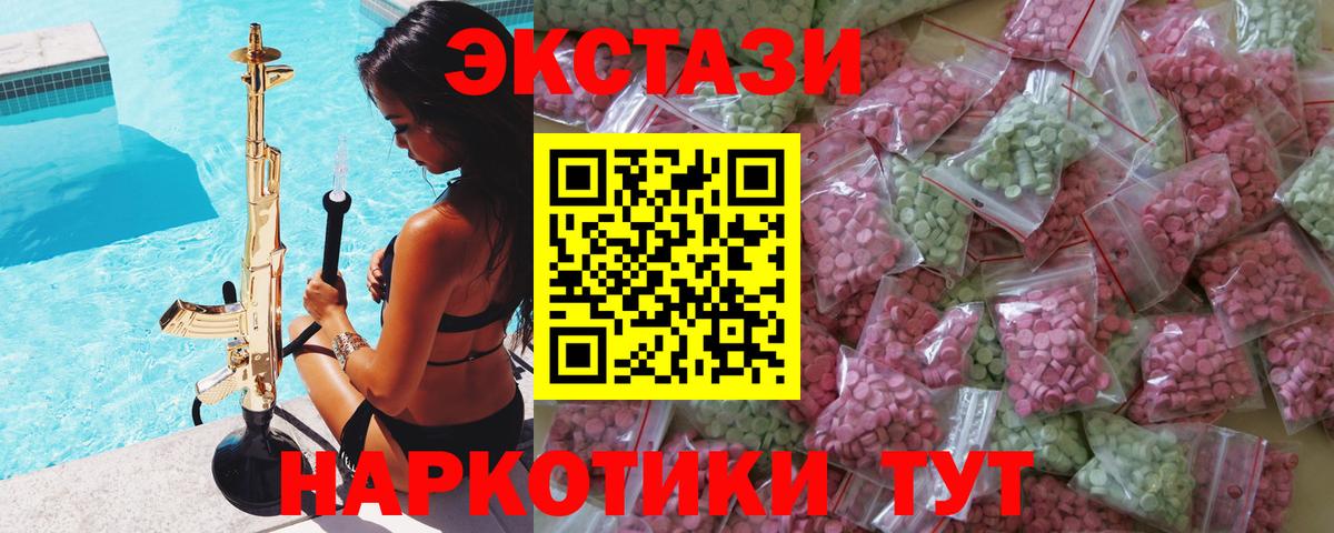 ЭКСТАЗИ ешки  Ecstasy Cube  Вход с VPN  ЭКСТАЗИ  Зеленодольск 