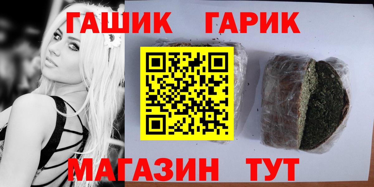ГАШИШ  Гашиш VHQ  Зеленодольск  Вход с VPN  ГАШИШ ice o lator 