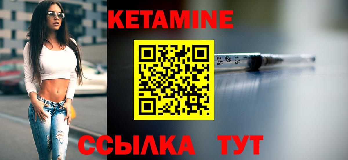 КЕТАМИН ketamine  darknet какой сайт  Зеленодольск  Вход с VPN  КЕТАМИН ketamine 