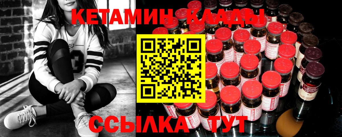 Кетамин ketamine Зеленодольск