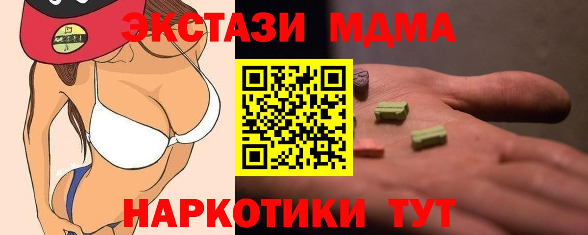 МДМА молли  MDMA  Зеленодольск  Вход с VPN  МДМА VHQ 