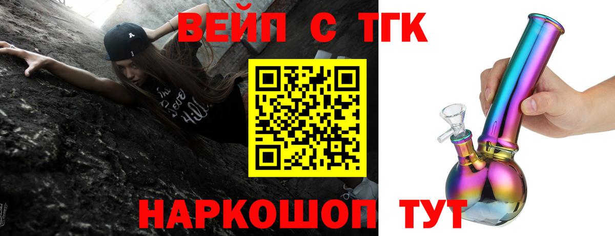 Зеленодольск  ТГК THC oil  Дистиллят ТГК Wax  Вход с VPN 