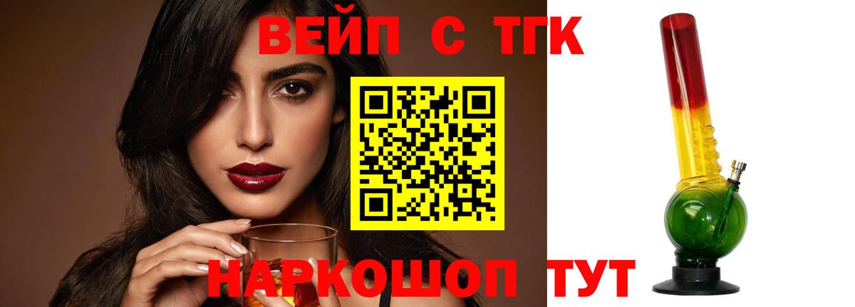 ТГК THC oil Зеленодольск